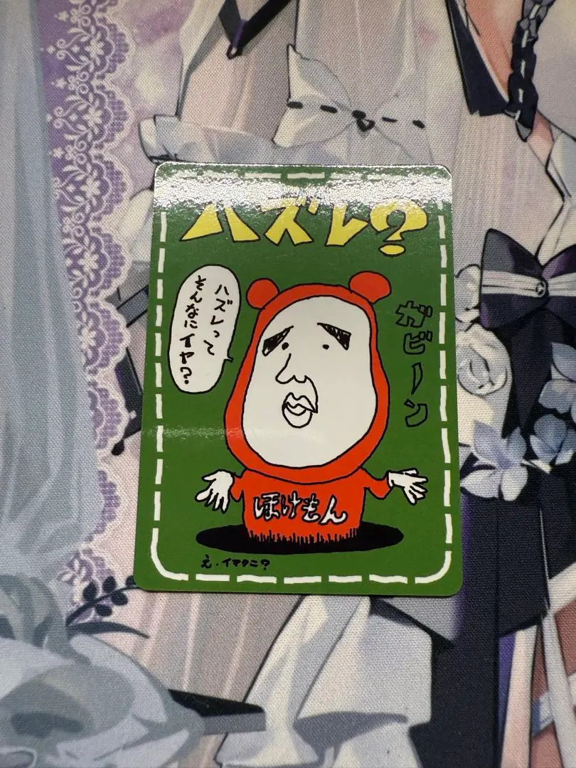 2026年最新】イマクニ はずれ?の人気アイテム - メルカリ