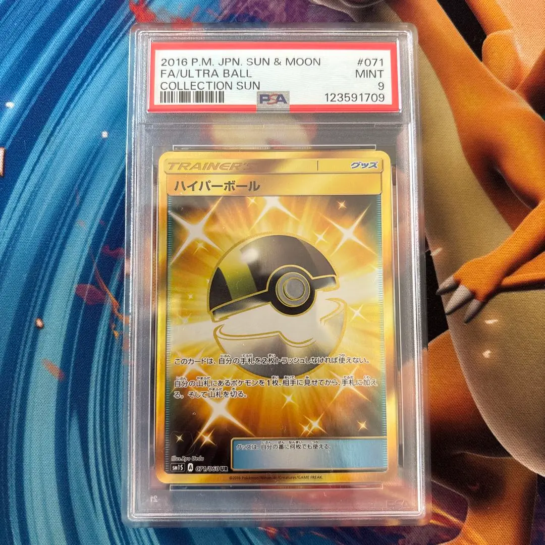 2026年最新】ハイパーボール ur sm1sの人気アイテム - メルカリ