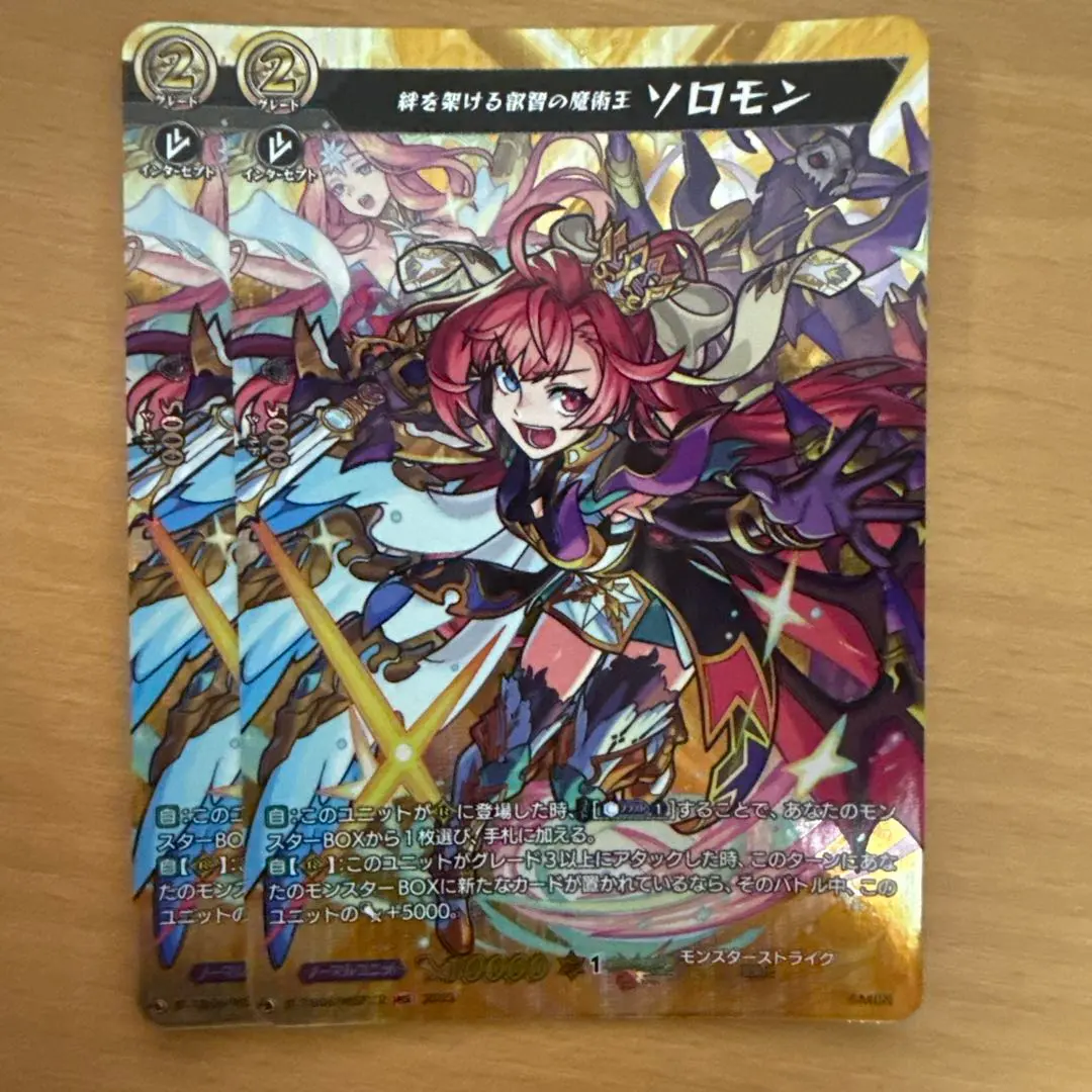 2026年最新】ヴァンガード ソロモンの人気アイテム - メルカリ