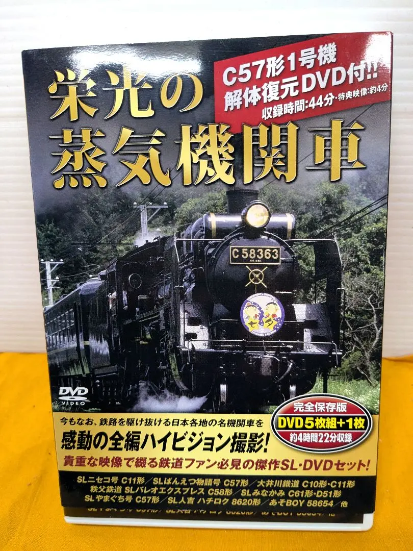 2026年最新】栄光の蒸気機関車の人気アイテム - メルカリ
