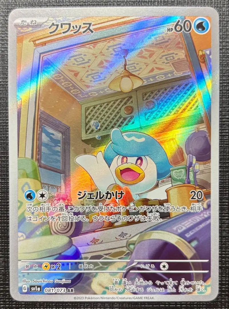 2026年最新】クワッス ar 中国の人気アイテム - メルカリ