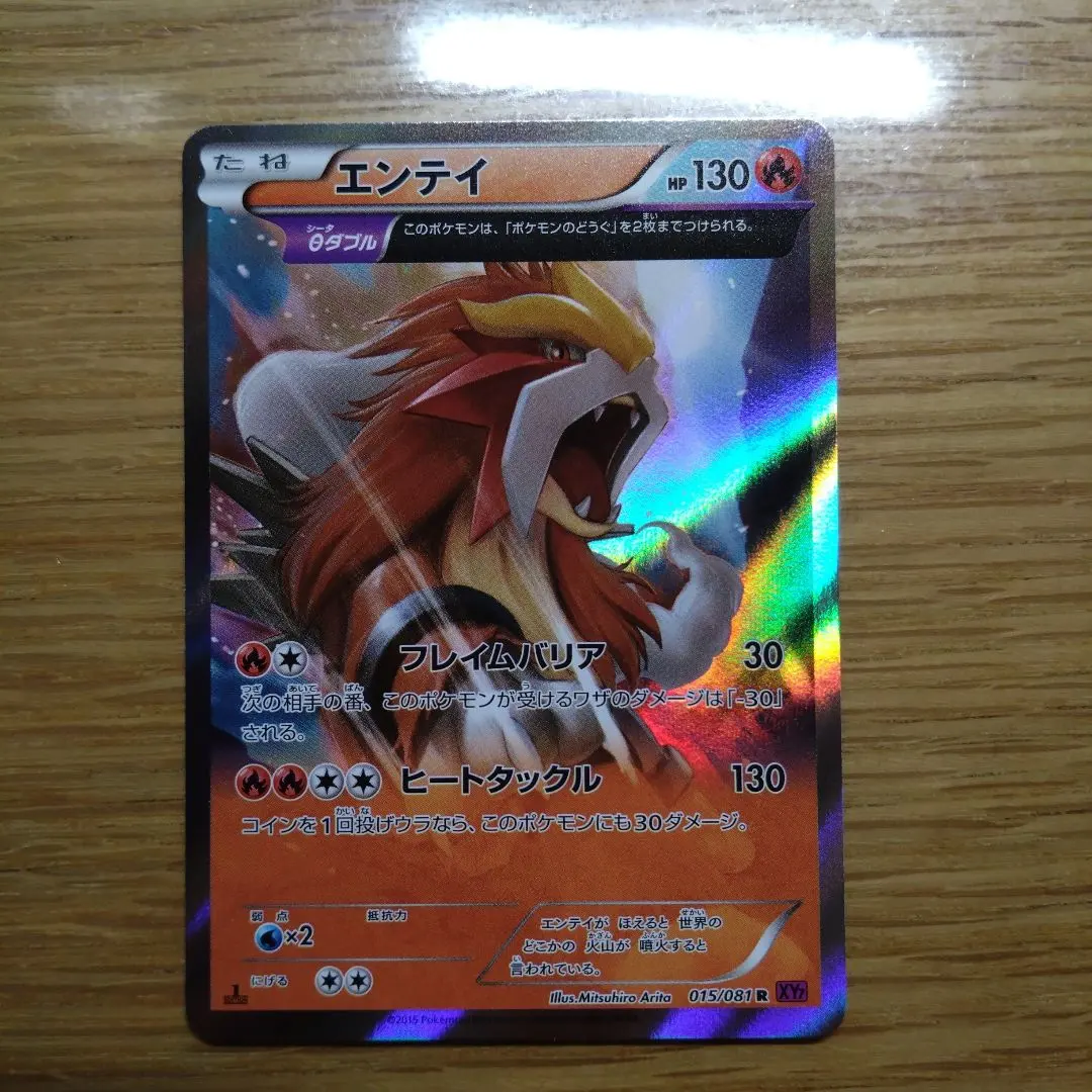 2026年最新】エンテイ 043/Pの人気アイテム - メルカリ