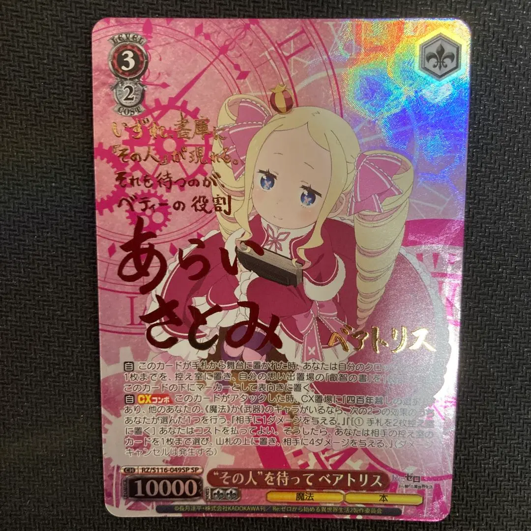 2026年最新】ベアトリス サインの人気アイテム - メルカリ