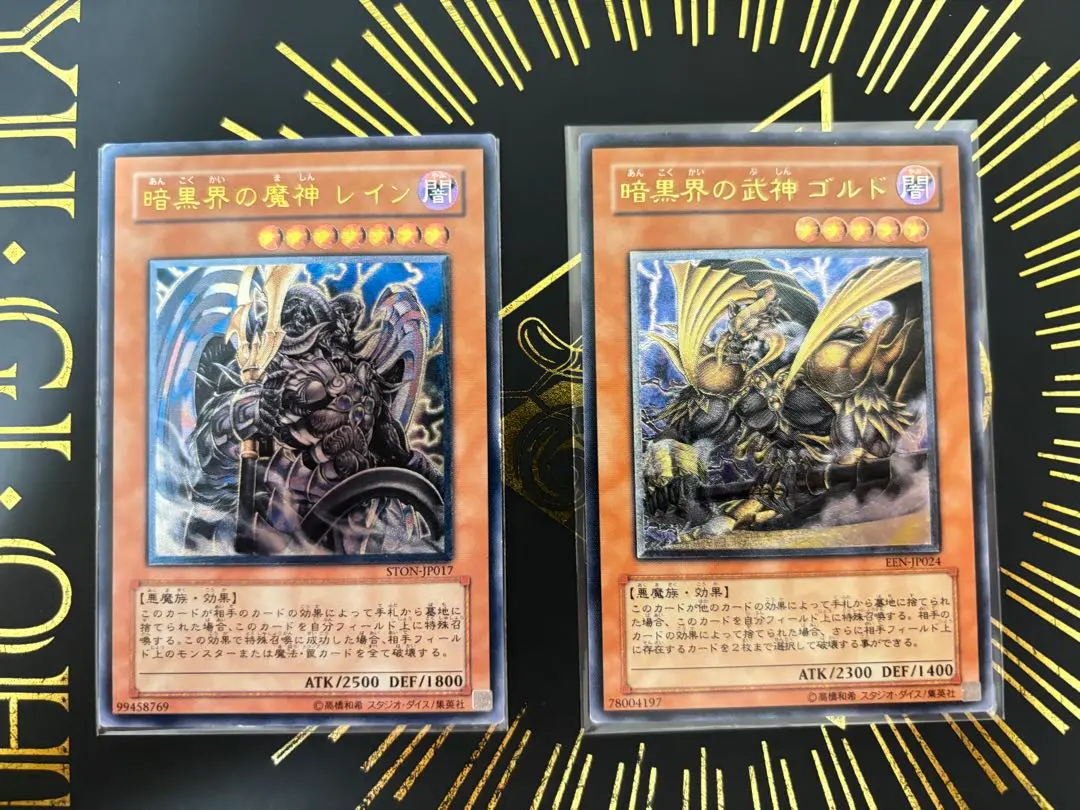 2026年最新】暗黒界の魔神レイン レリーフの人気アイテム - メルカリ