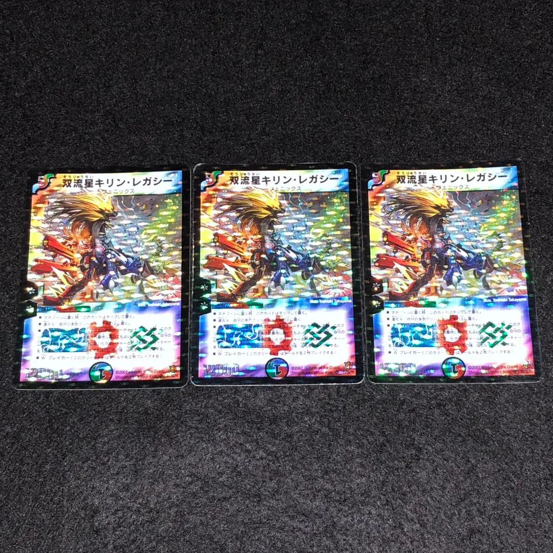 2026年最新】双流星キリン・レガシーの人気アイテム - メルカリ