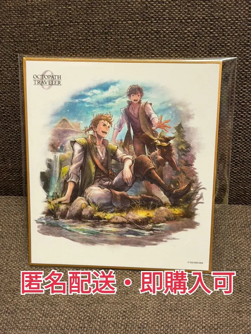 2026年最新】オクトパストラベラー 色紙の人気アイテム - メルカリ