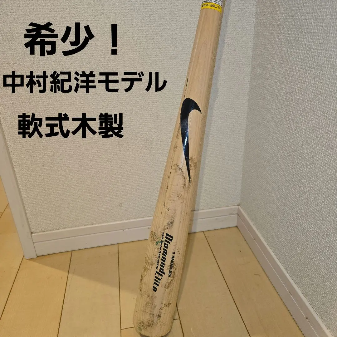 2026年最新】中村紀洋 バットの人気アイテム - メルカリ