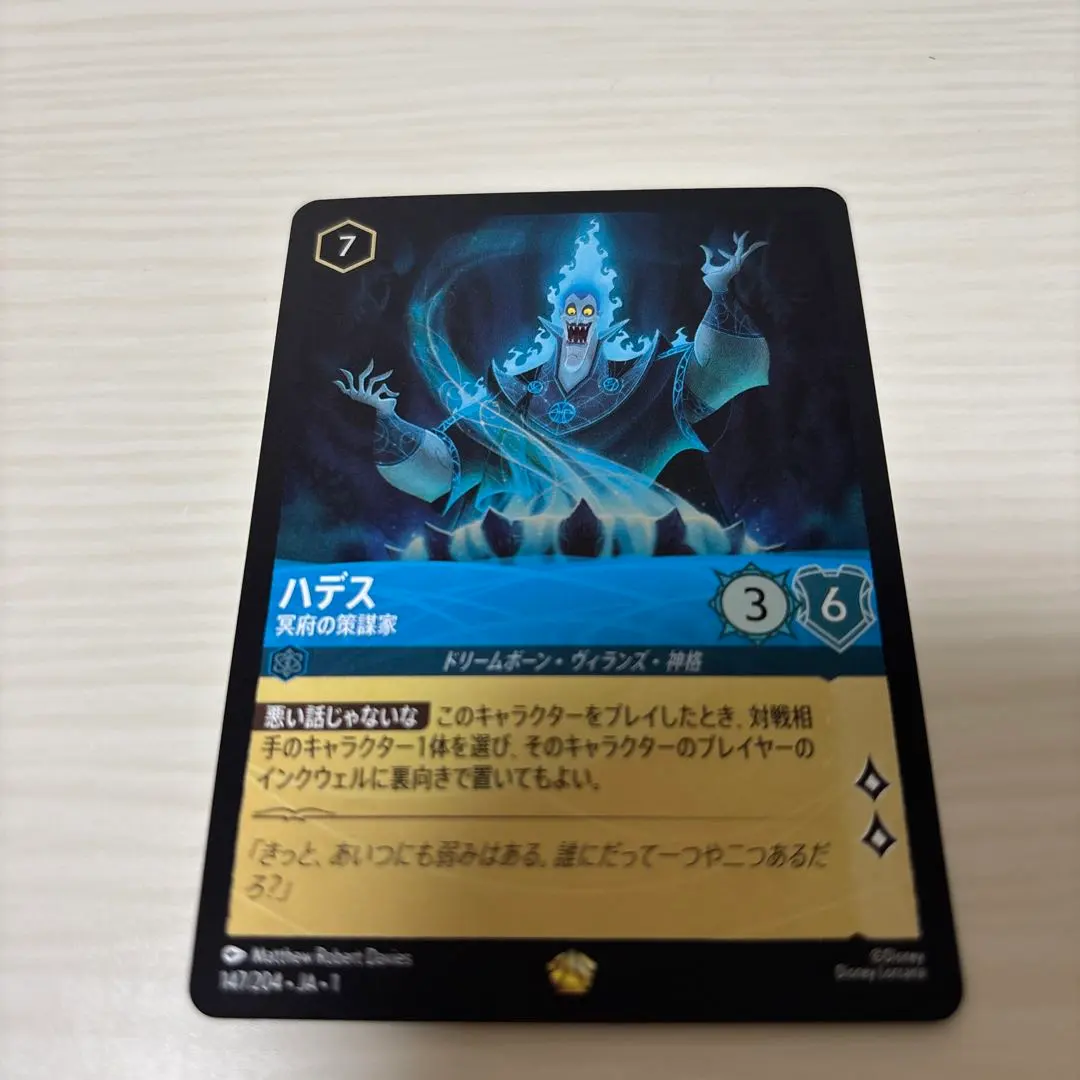2026年最新】ロルカナ ハデス レジェンダリーの人気アイテム - メルカリ