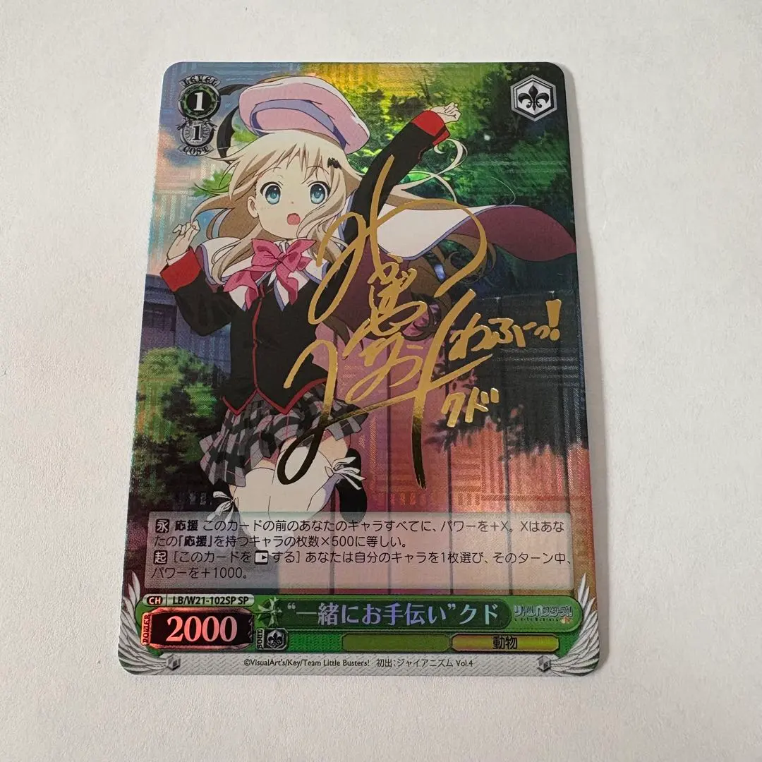 2026年最新】ヴァイス クド サインの人気アイテム - メルカリ