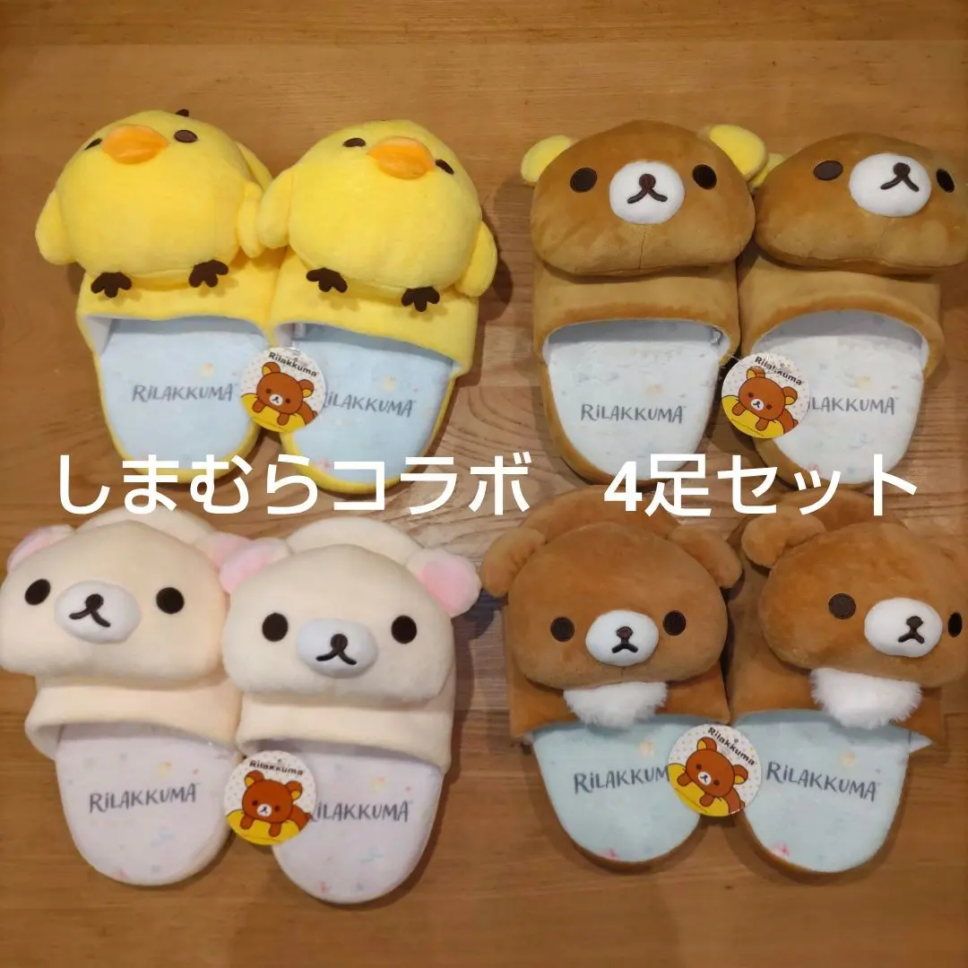 2026年最新】キイロイトリ スリッパの人気アイテム - メルカリ