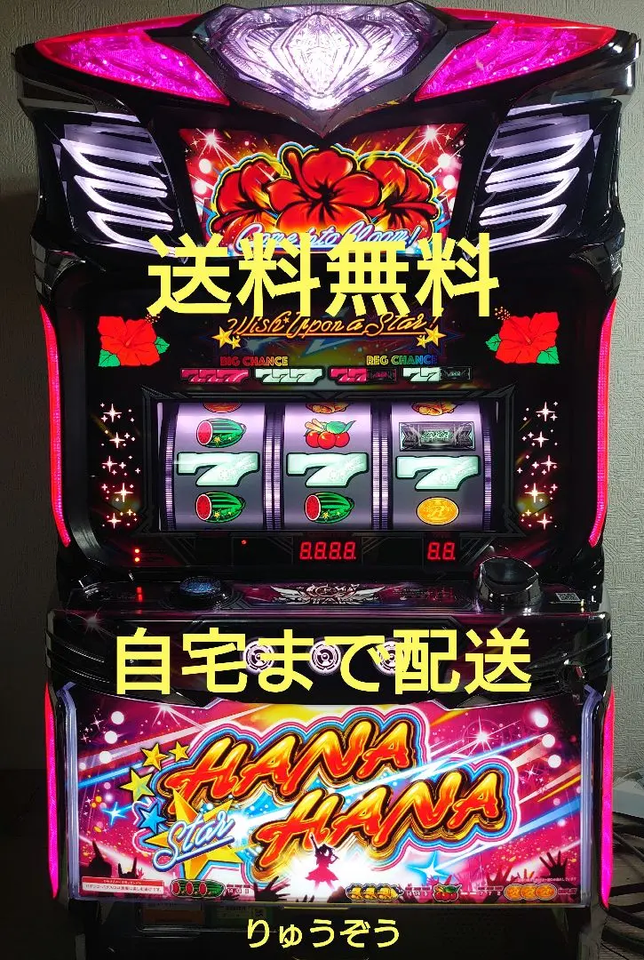 2026年最新】スロット実機 ハナハナの人気アイテム - メルカリ