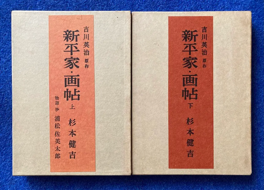 2026年最新】杉本健吉の人気アイテム - メルカリ