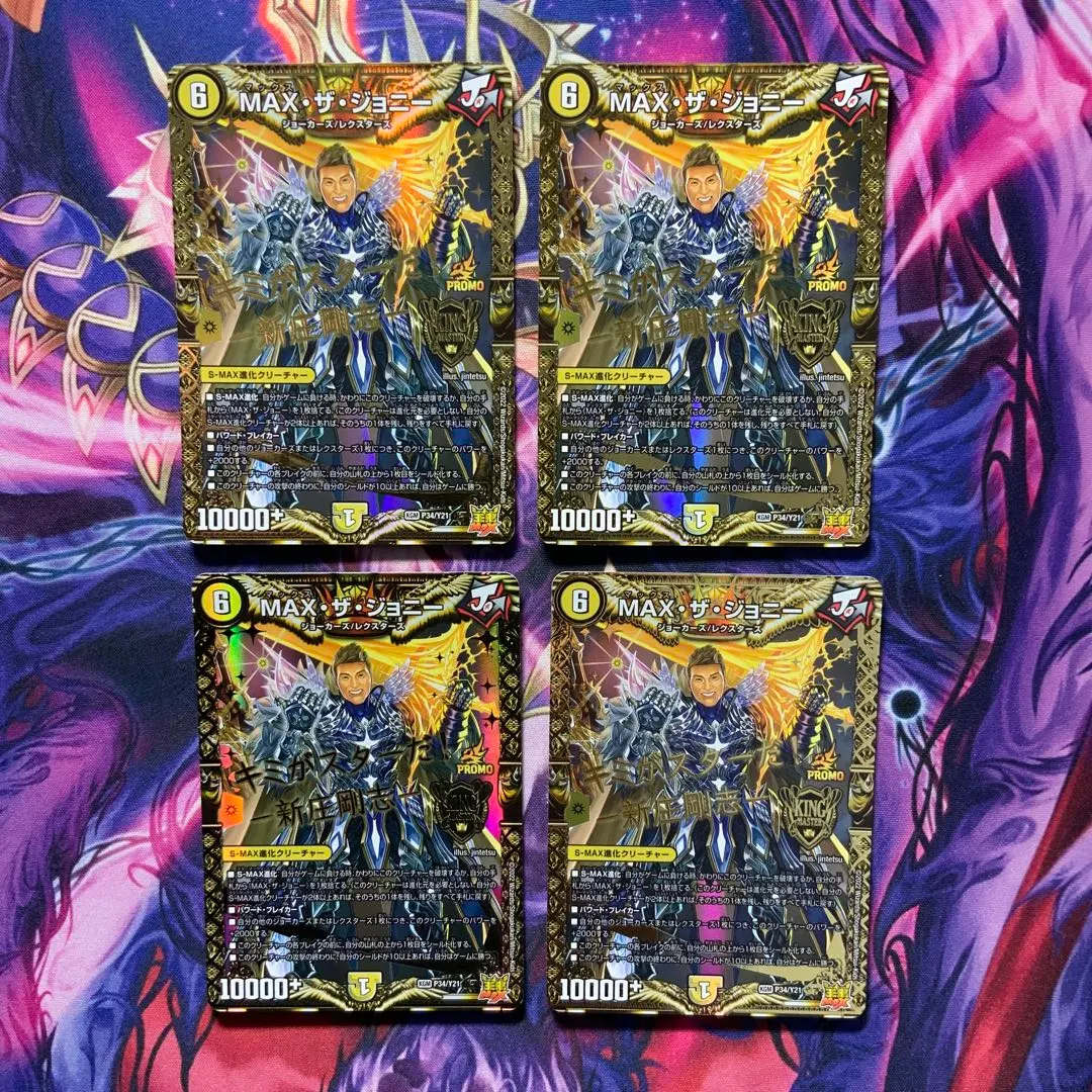 2026年最新】maxザジョニー 新庄の人気アイテム - メルカリ