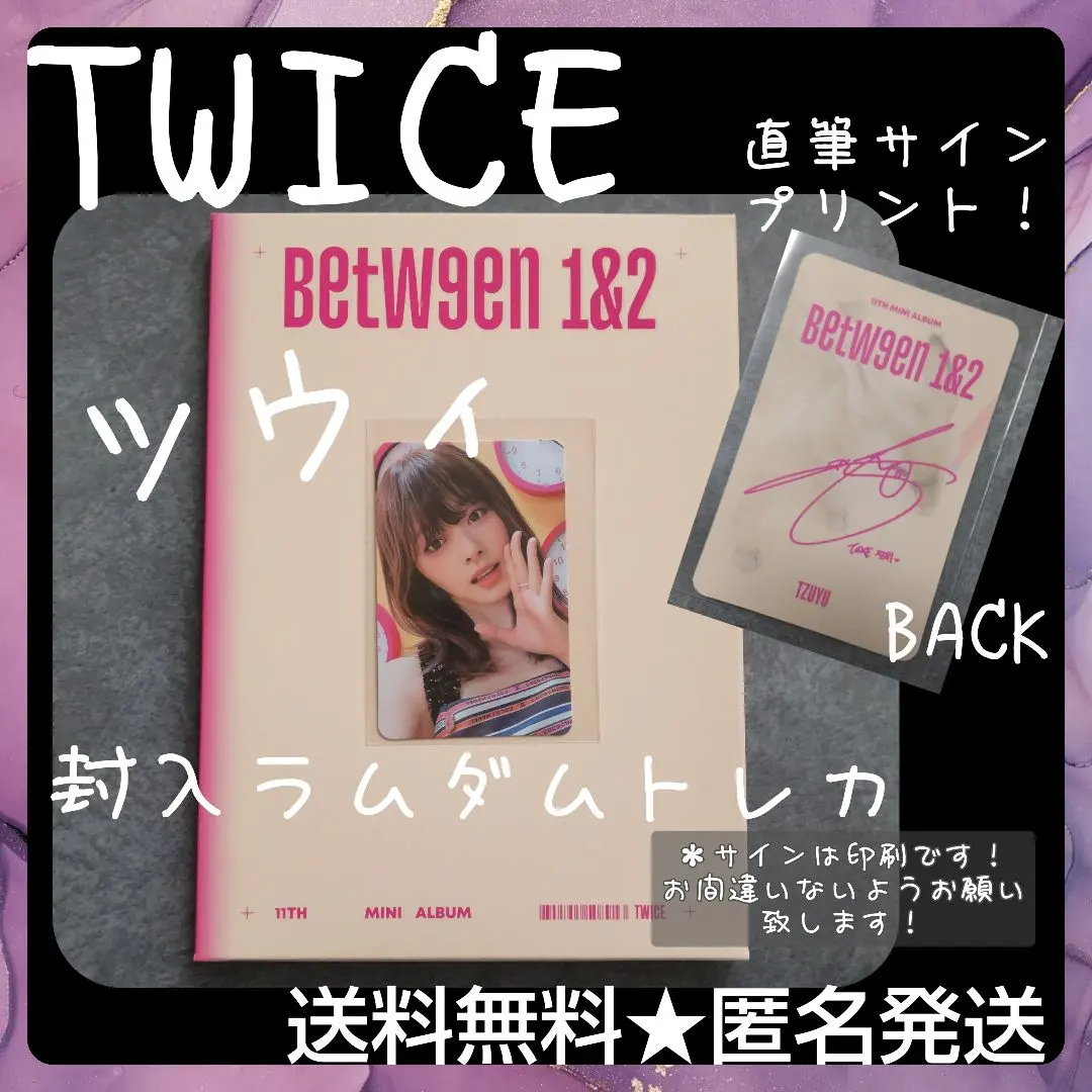 2026年最新】ツウィ サインの人気アイテム - メルカリ