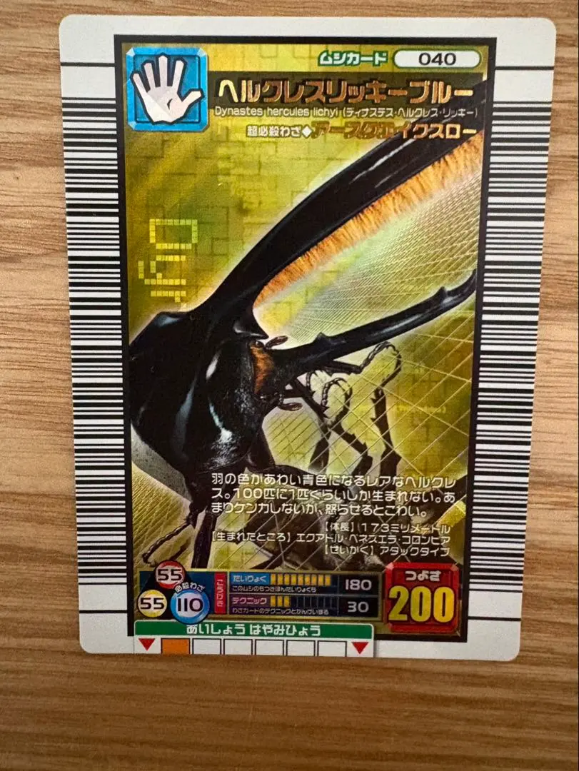 2026年最新】ヘルクレスリッキーブルー 2006ファーストの人気アイテム
