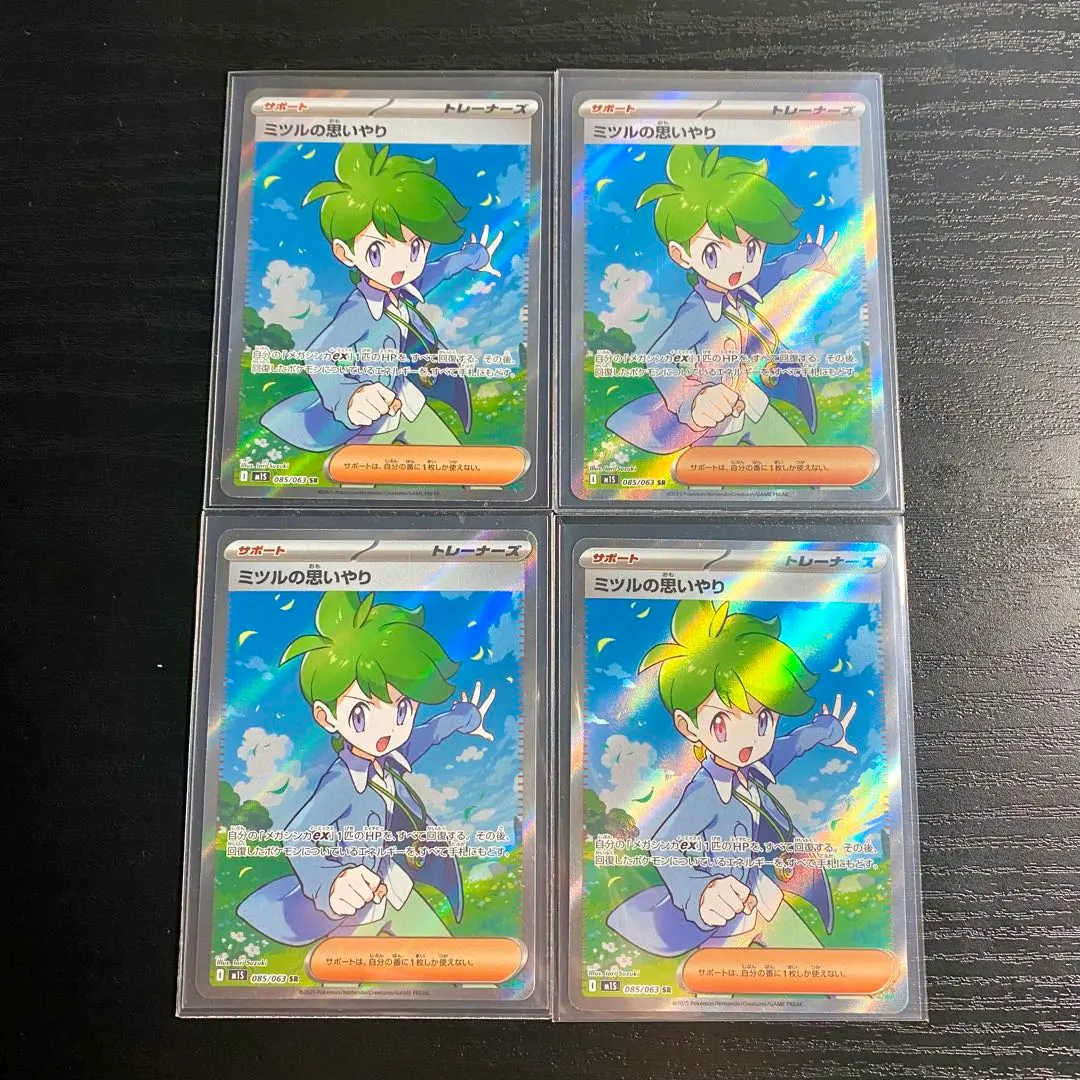 2026年最新】ミツル sr psa10の人気アイテム - メルカリ