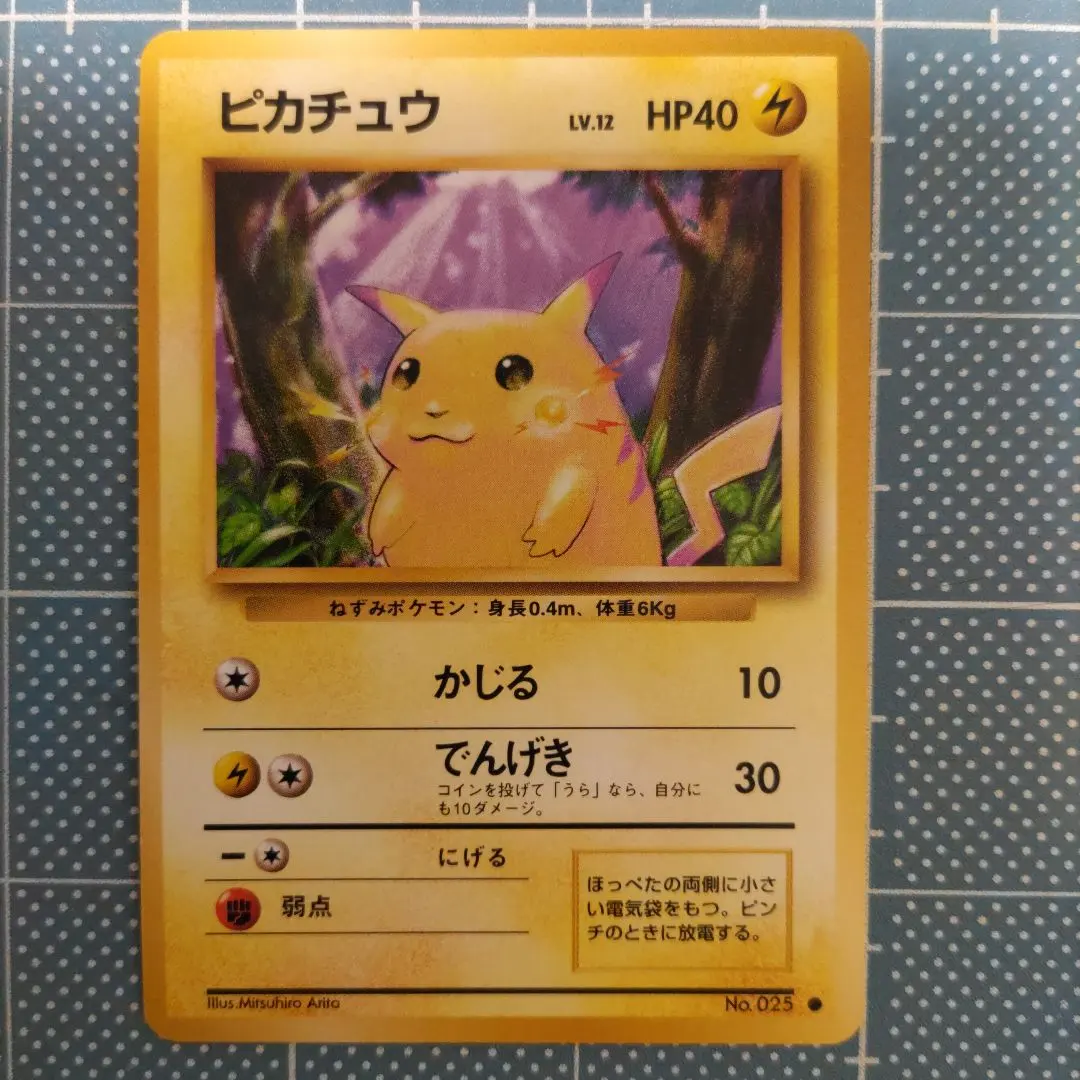 2026年最新】ピカチュウ 第1弾拡張パック＆スターターパックの人気