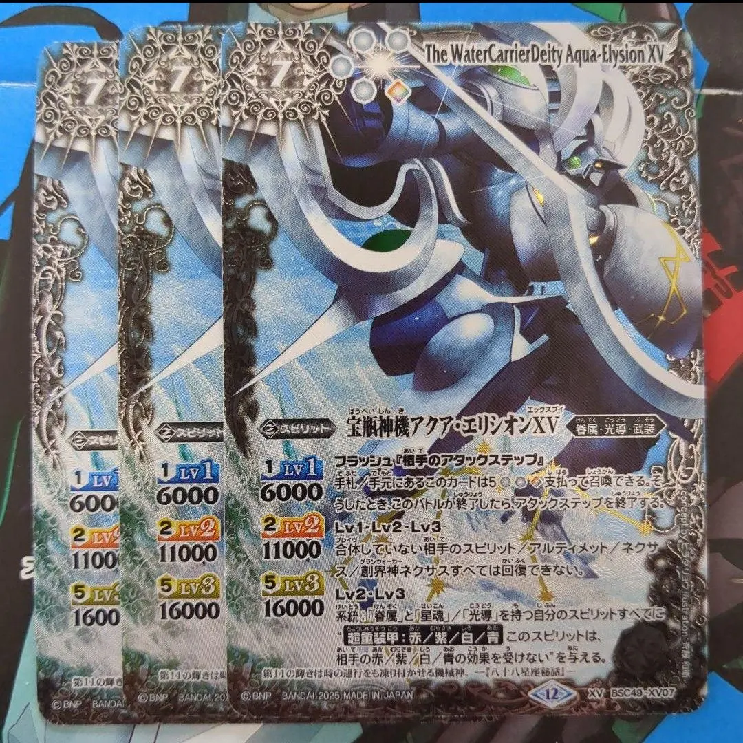 2026年最新】宝瓶神機アクアエリシオンの人気アイテム - メルカリ