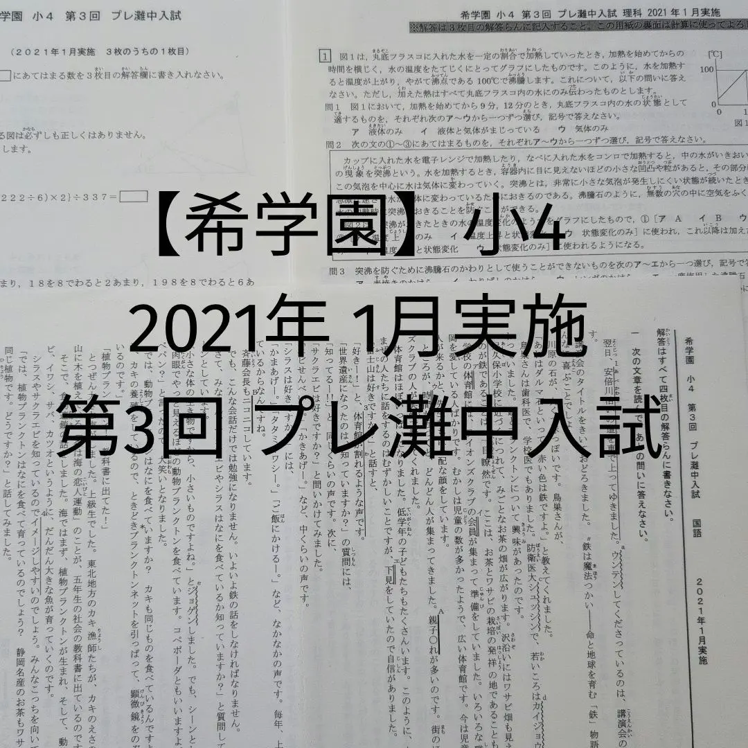 2026年最新】プレ灘中の人気アイテム - メルカリ