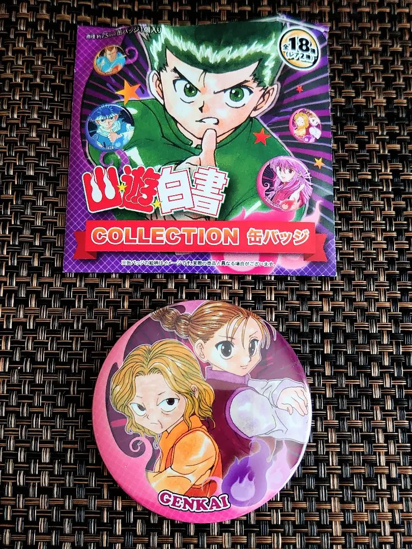 2026年最新】ジャンプ展 vol.2 幽遊白書の人気アイテム - メルカリ