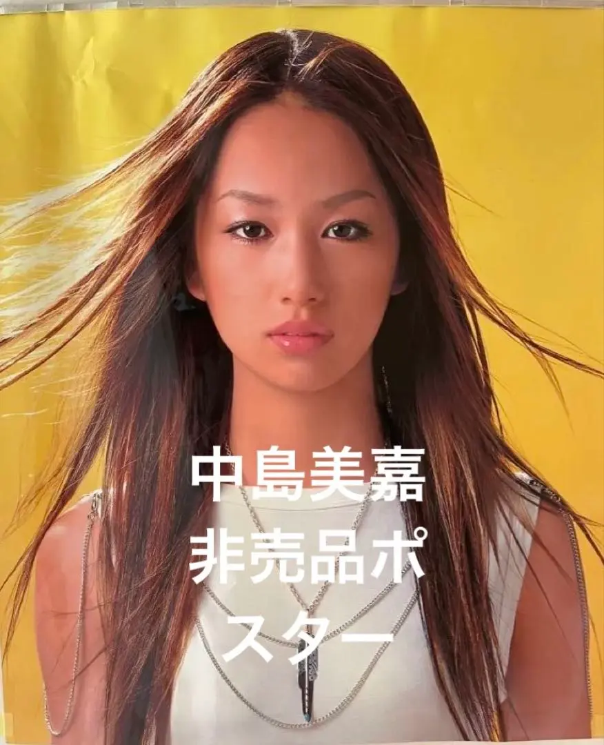 2026年最新】中島美嘉ポスターの人気アイテム - メルカリ