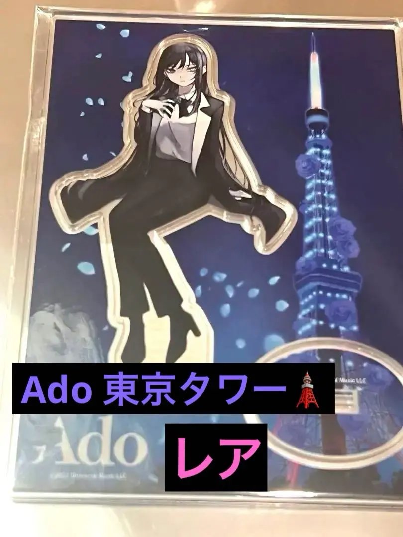 2026年最新】東京タワー adoの人気アイテム - メルカリ