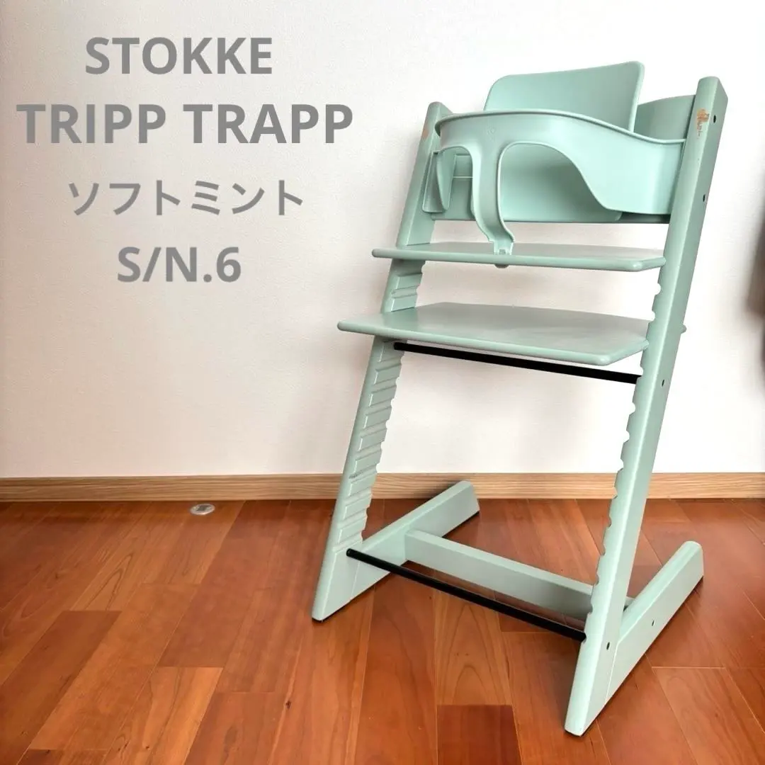 2026年最新】ストッケ ベビーセット ソフトミントの人気アイテム