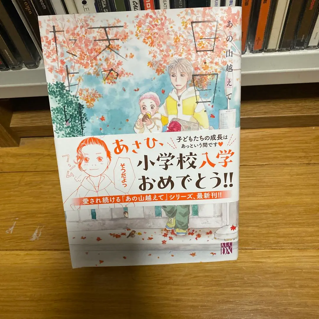 2026年最新】あの山越えての人気アイテム - メルカリ