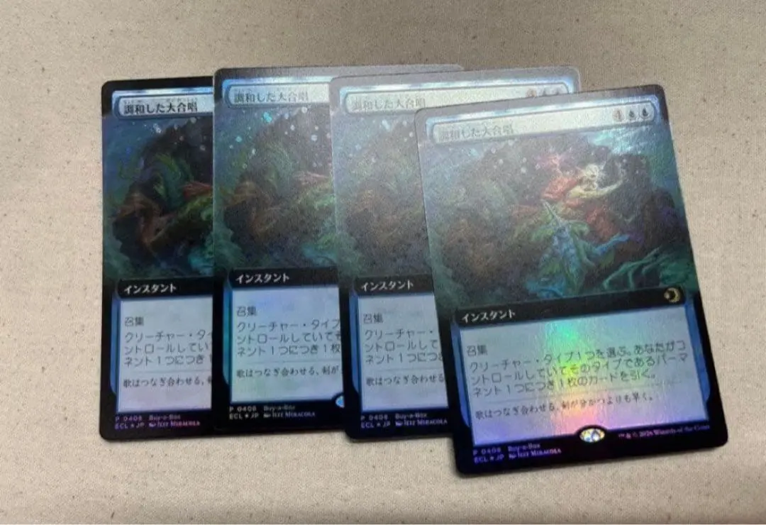 2026年最新】調和した大合唱 mtg の人気アイテム - メルカリ