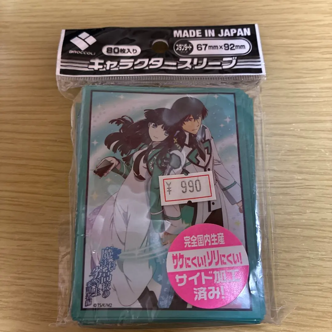 2026年最新】魔法科高校の劣等生 スリーブの人気アイテム - メルカリ