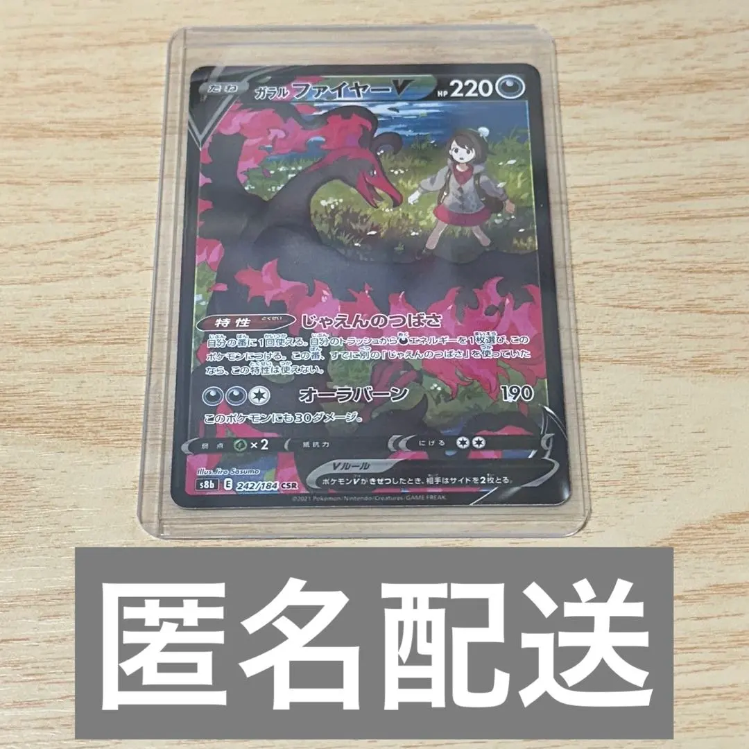 2026年最新】ガラルファイヤーv csr psaの人気アイテム - メルカリ