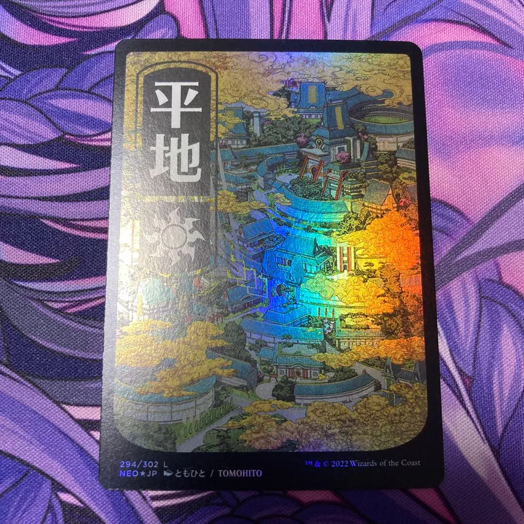 2026年最新】mtg 土地 神河の人気アイテム - メルカリ