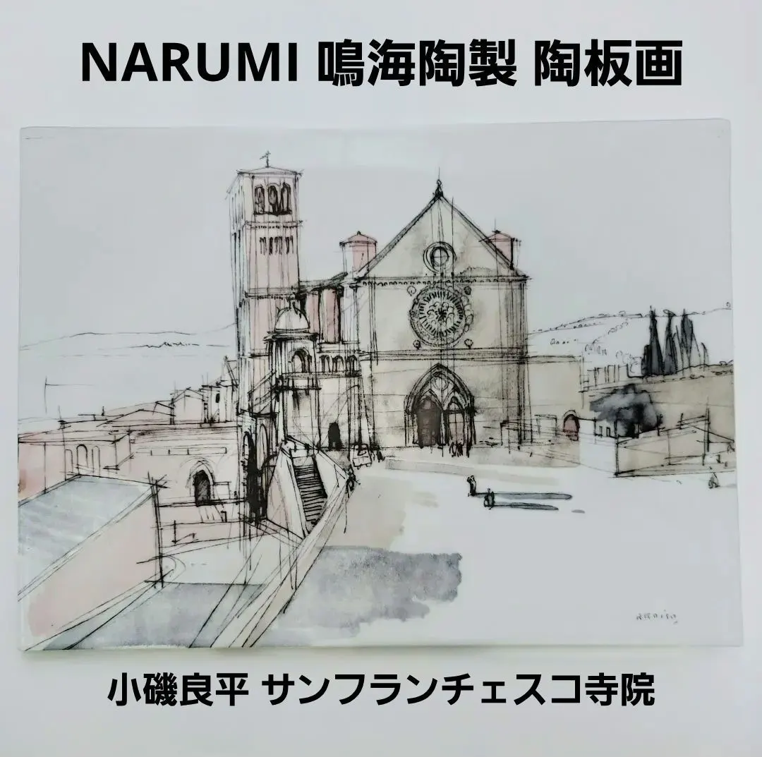 2026年最新】小磯良平 陶板の人気アイテム - メルカリ
