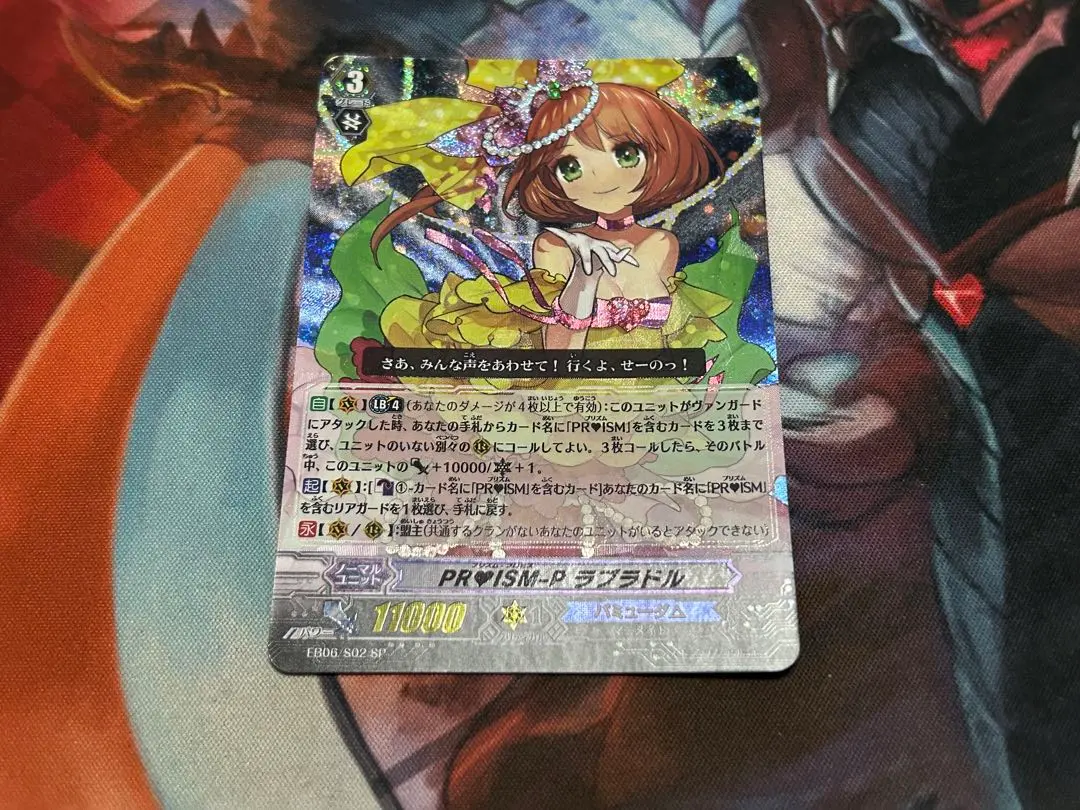 2026年最新】PR*ISM-Pラブラドルの人気アイテム - メルカリ