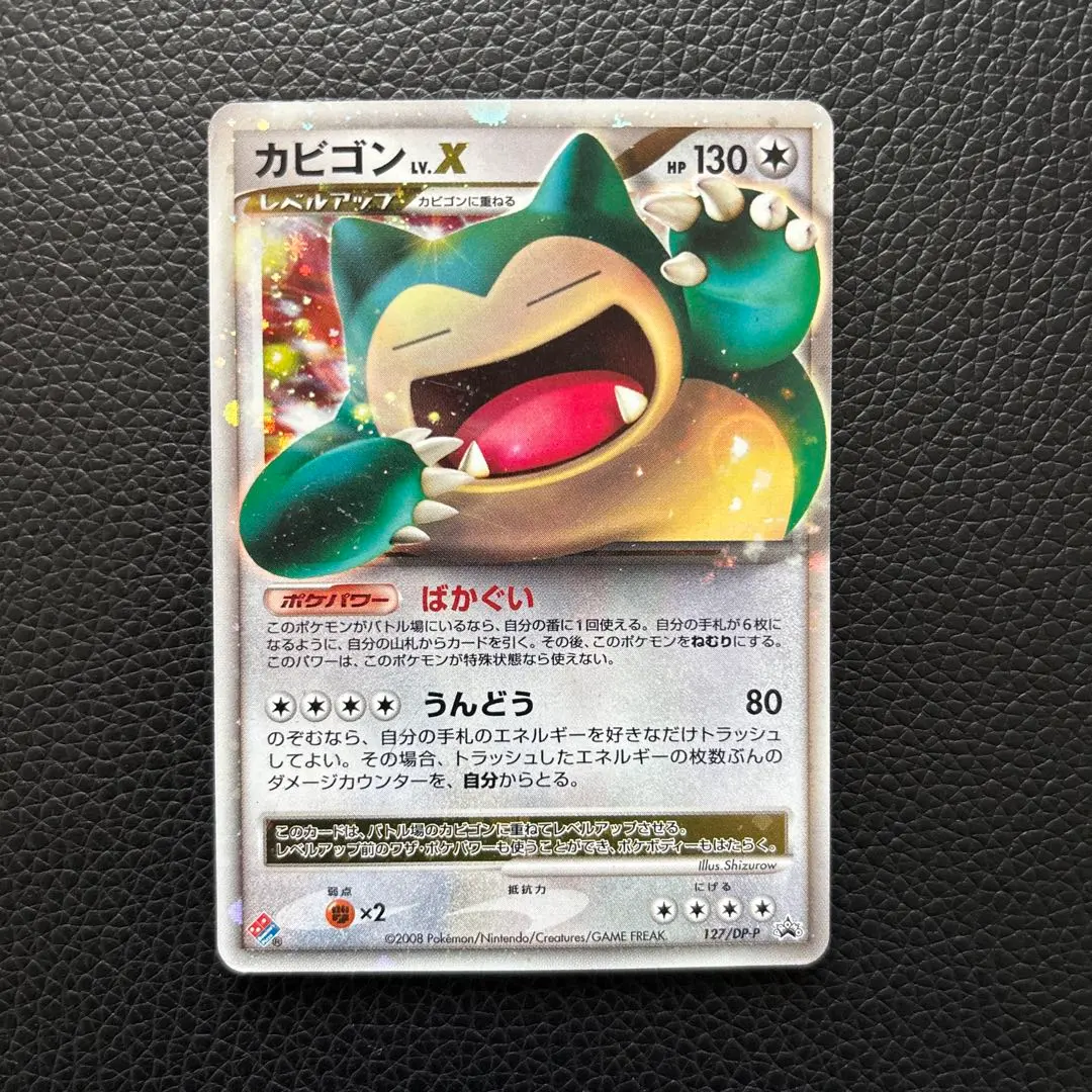 2026年最新】カビゴンlv.xの人気アイテム - メルカリ