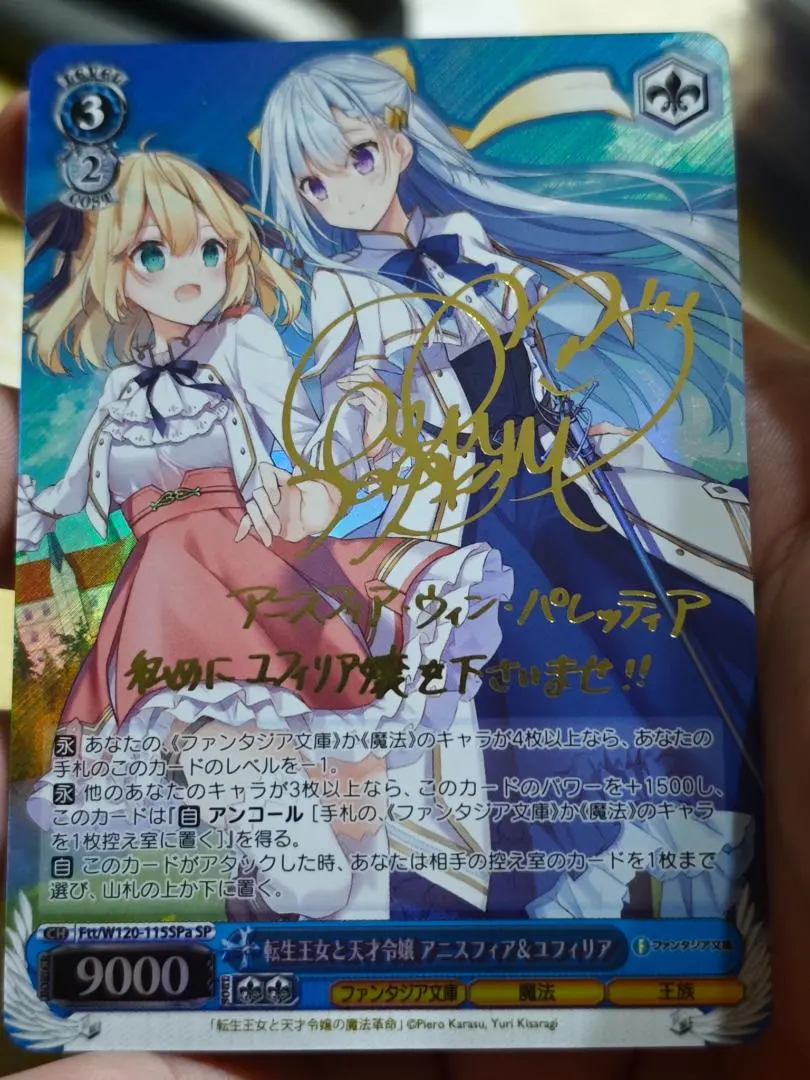 2026年最新】ヴァイスシュヴァルツ sp 転生王女と天才令嬢の人気