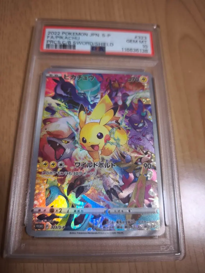 2026年最新】プレシャスピカチュウpsa9の人気アイテム - メルカリ