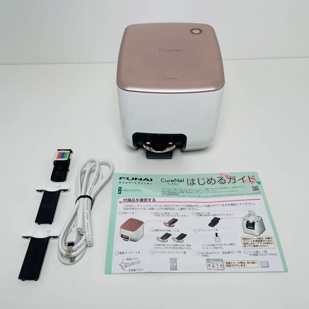 2026年最新】ヤマダ電機 フナイ ネイルプリンター FBN-FA20-RG CureNel