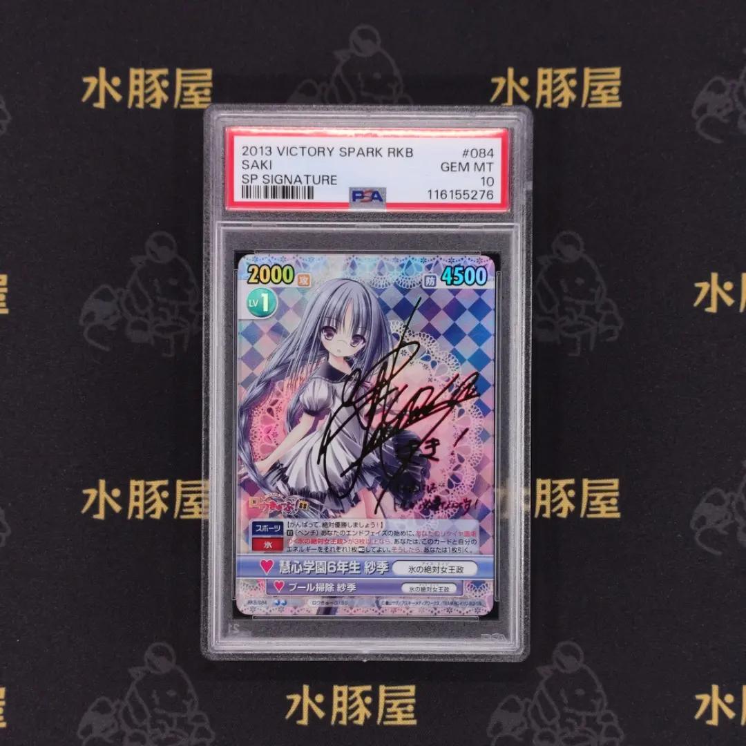 2026年最新】ヴィクトリースパーク ロウきゅーぶの人気アイテム - メルカリ