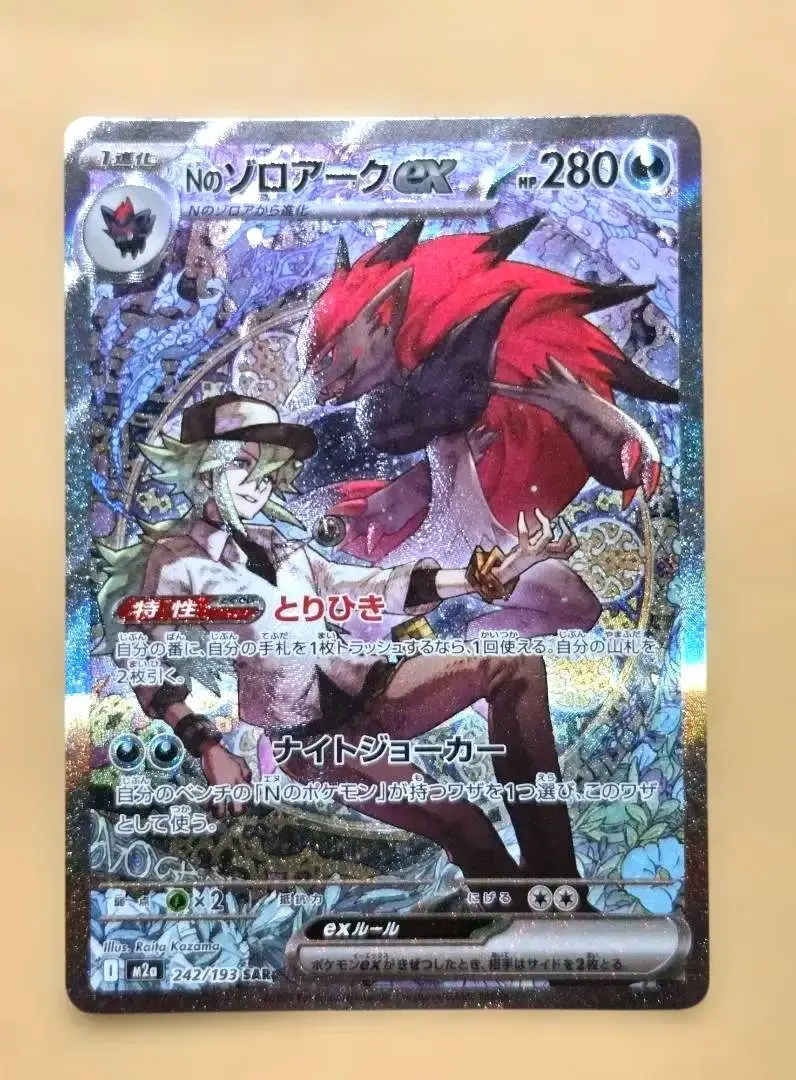 2026年最新】Nのゾロアークex sr psaの人気アイテム - メルカリ