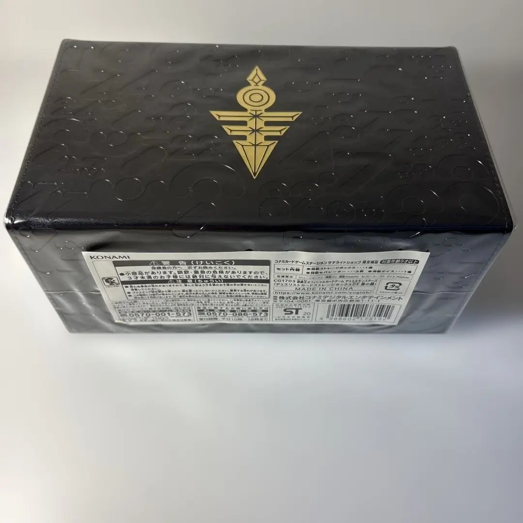 2026年最新】デュエリストカードストレージボックスdxの人気アイテム