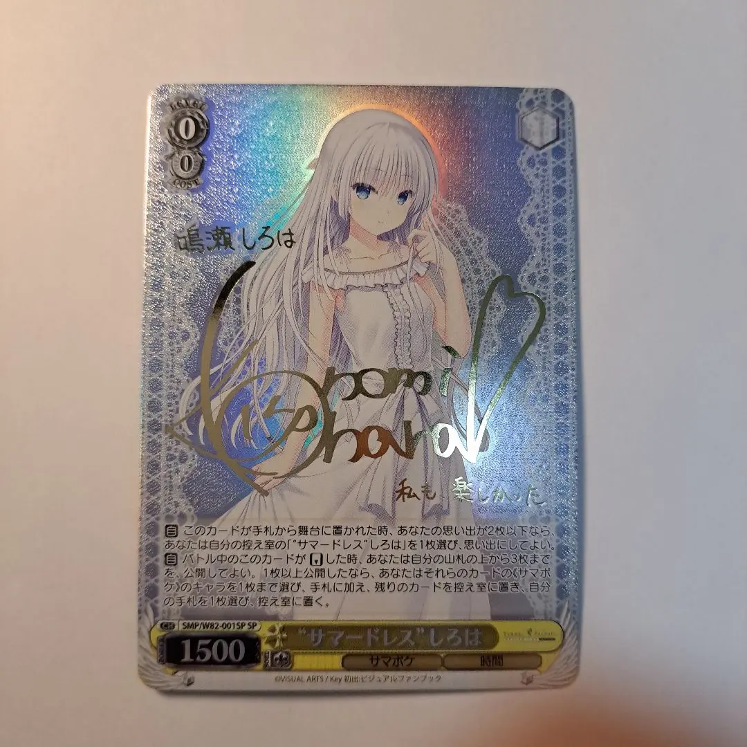 2026年最新】“サマードレス”しろは SPの人気アイテム - メルカリ