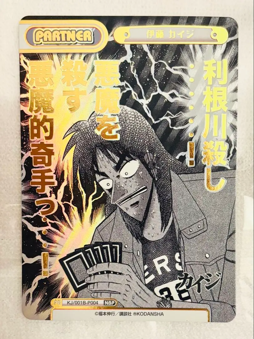 2026年最新】reバース カイジの人気アイテム - メルカリ