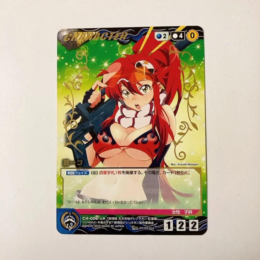 2025年最新】クルセイド グレンラガンの人気アイテム - メルカリ