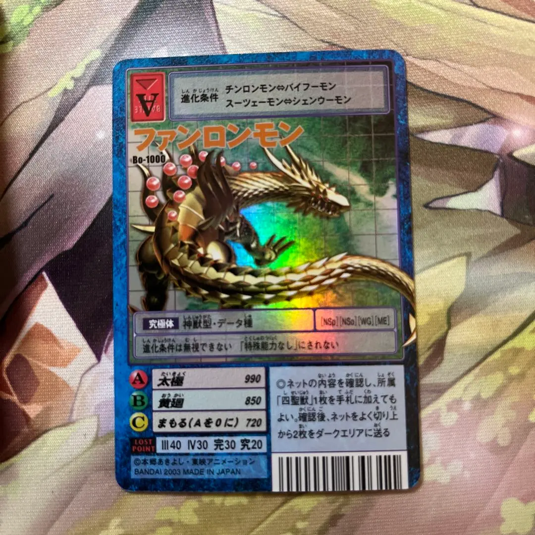 2026年最新】ファンロンモンの人気アイテム - メルカリ