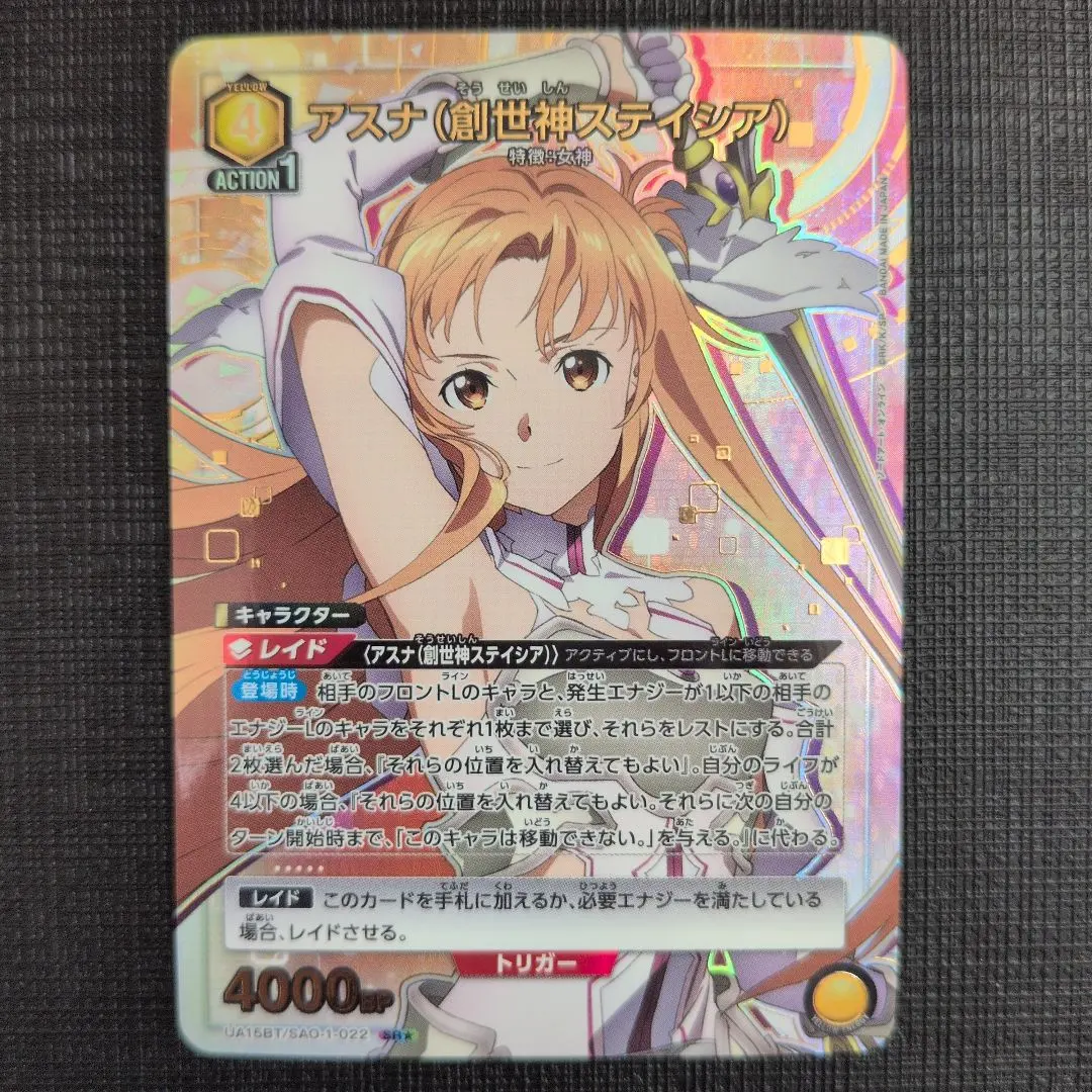 2026年最新】アスナ パラレルの人気アイテム - メルカリ