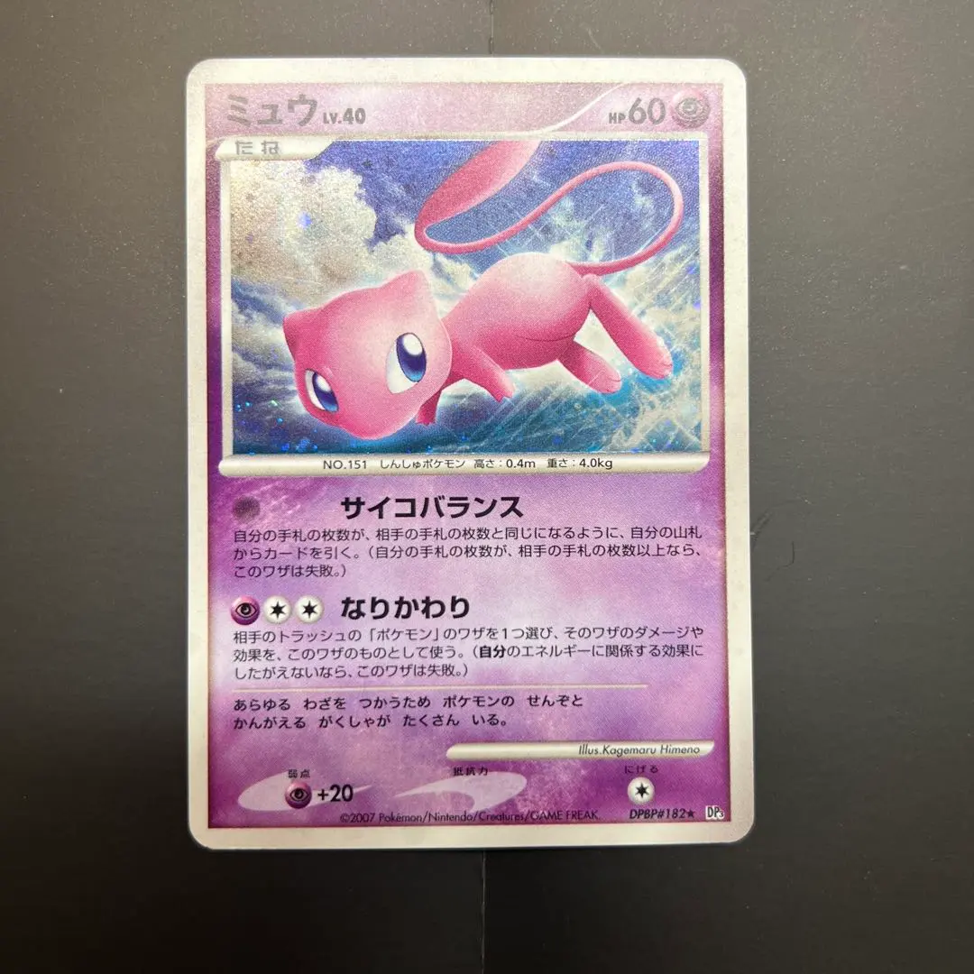 2026年最新】ミュウLv40の人気アイテム - メルカリ