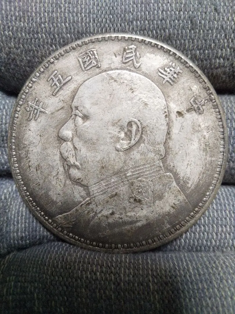 2026年最新】中華民国五年の人気アイテム - メルカリ