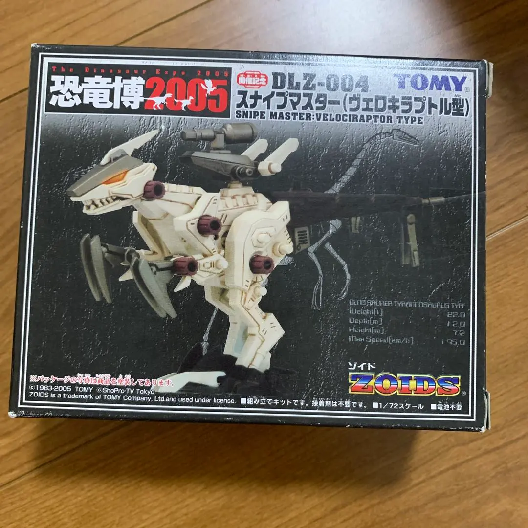 2026年最新】ジェノザウラー 恐竜博の人気アイテム - メルカリ