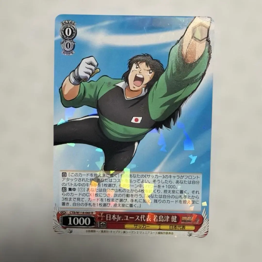 2026年最新】キャプテン翼 ヴァイスの人気アイテム - メルカリ